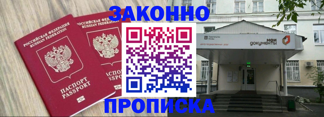 временная регистрация собственник в Приморском крае