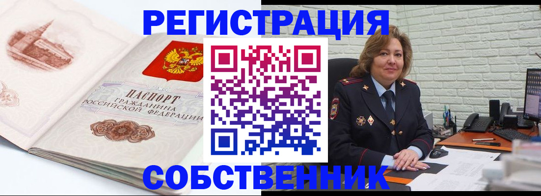 прописка штамп в Приморском крае