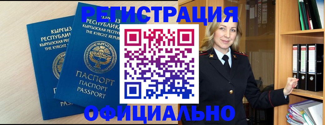 временная регистрация собственник в Приморском крае