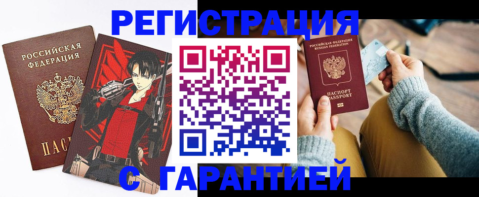 прописка иностранных граждан в Приморском крае
