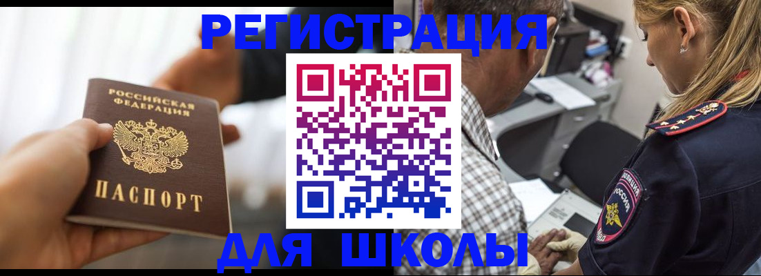 временная регистрация купить в Приморском крае