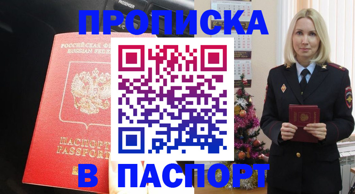 временная регистрация надежно в Приморском крае
